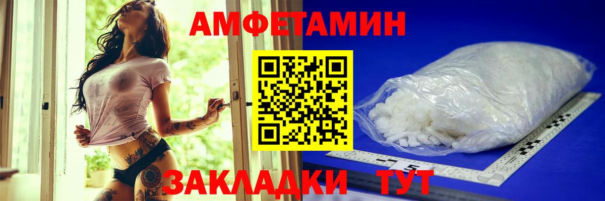 Amphetamine  Вход с VPN  АМФ  Альметьевск  Амфетамин Розовый 