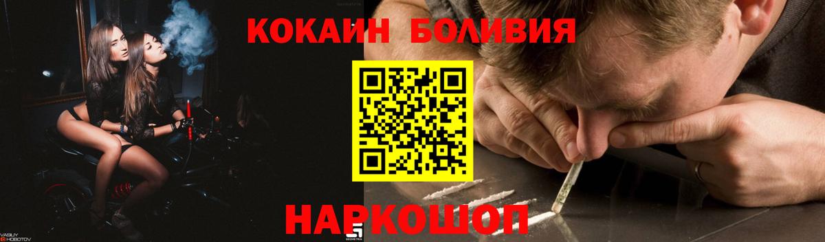 КОКАИН Колумбийский Альметьевск
