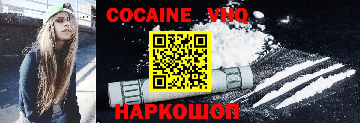 Альметьевск  АМФ кристаллы  ГАШИШ  COCAIN  Вход с VPN  Каннабис  Меф МЯУ МЯУ   Магазины продажи наркотиков 