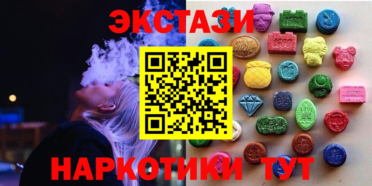 Экстази TESLA Альметьевск
