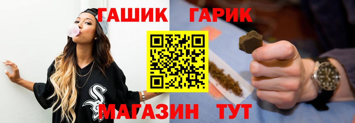 Гашиш гарик Альметьевск