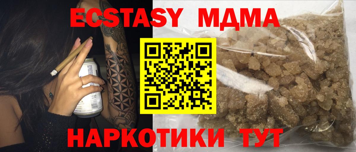 Альметьевск  МДМА кристаллы  МДМА  Вход с VPN 