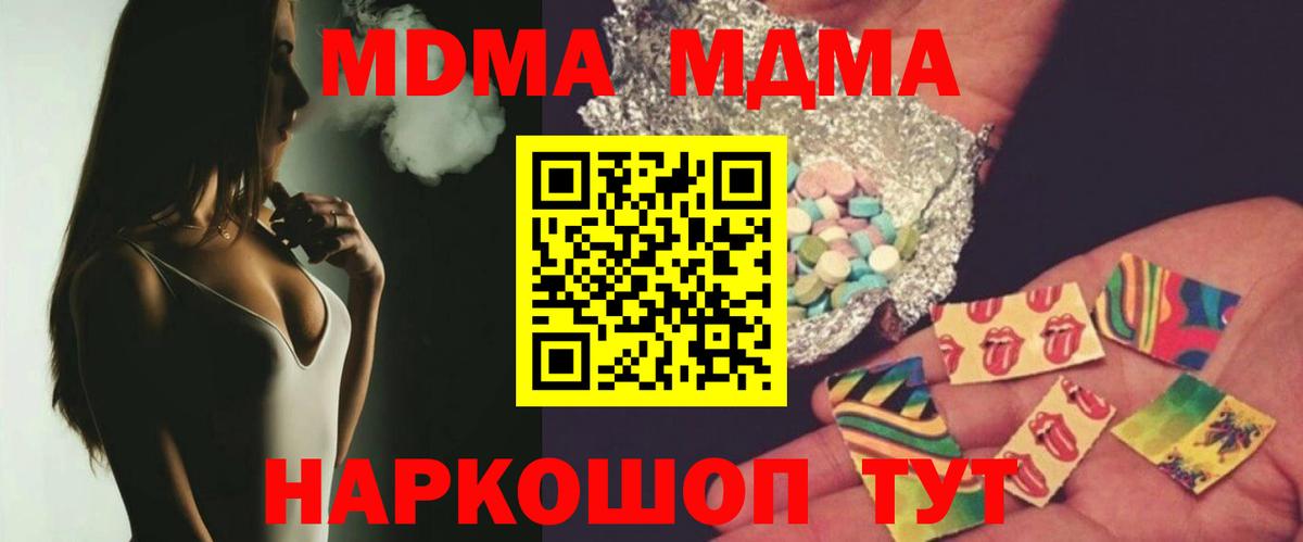 МДМА crystal Альметьевск