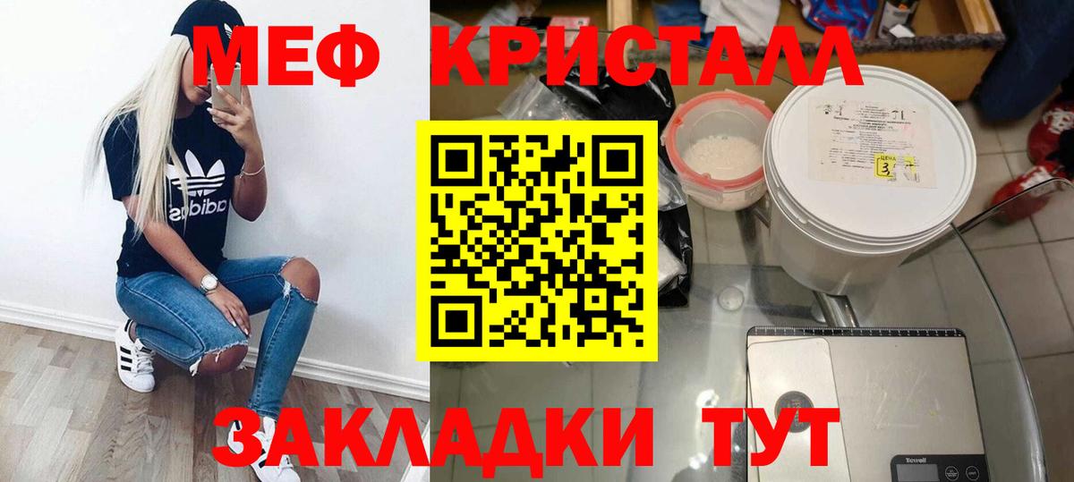 МЕФ мяу мяу  МЕФ  МЯУ-МЯУ  hydra зеркало  Альметьевск  МЕФ мяу мяу  Вход с VPN 