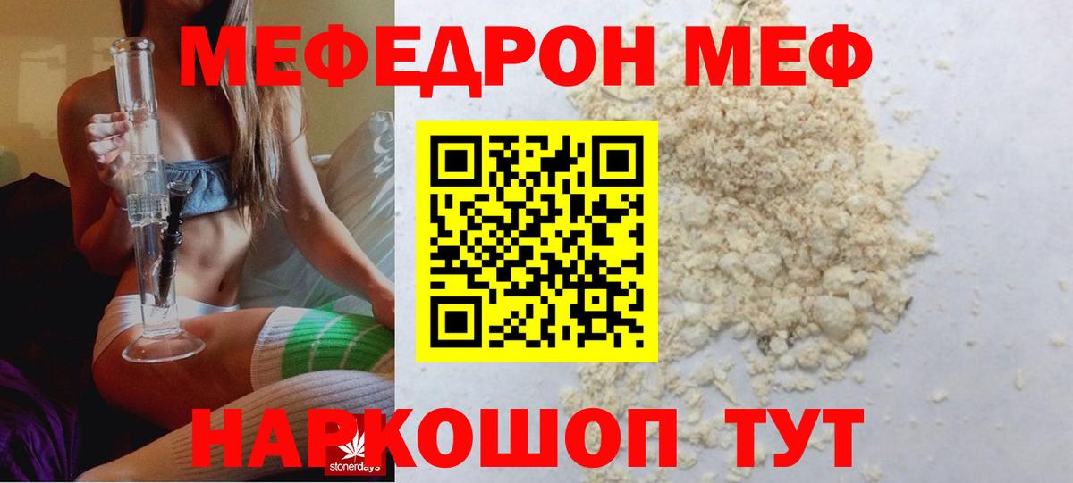 Меф Альметьевск