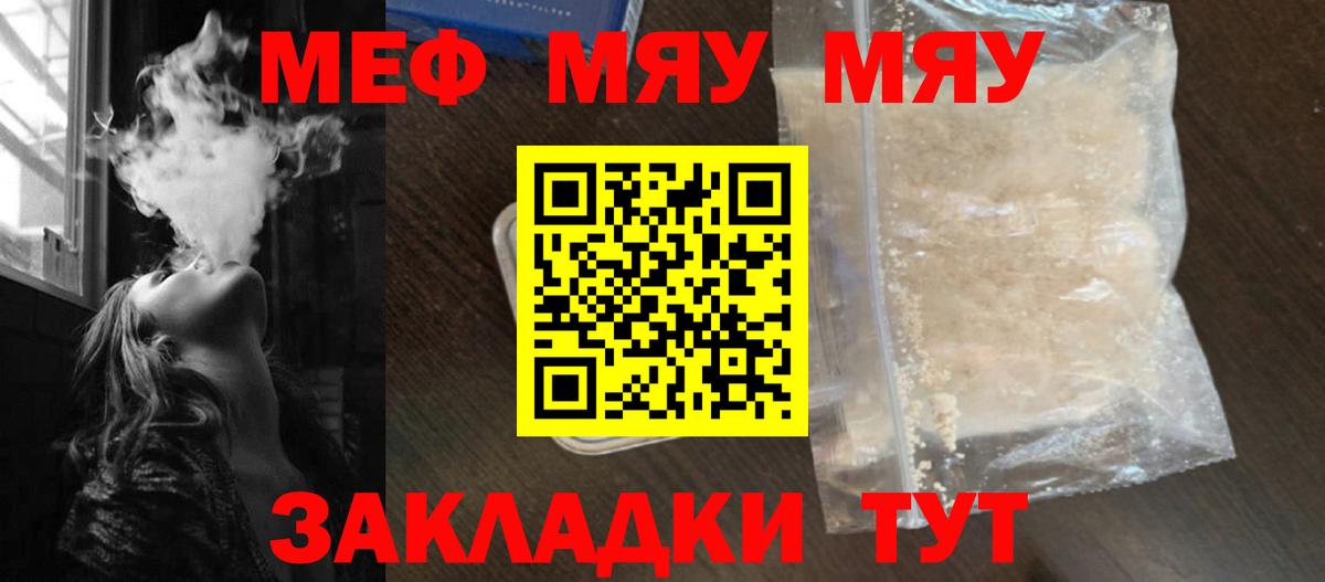 Меф мука Альметьевск