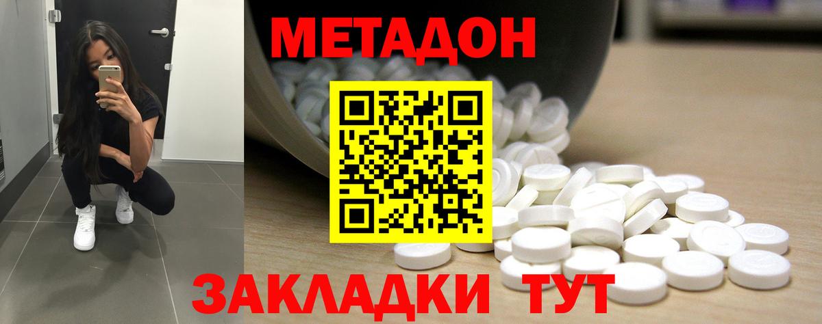 МЕТАДОН мёд Альметьевск