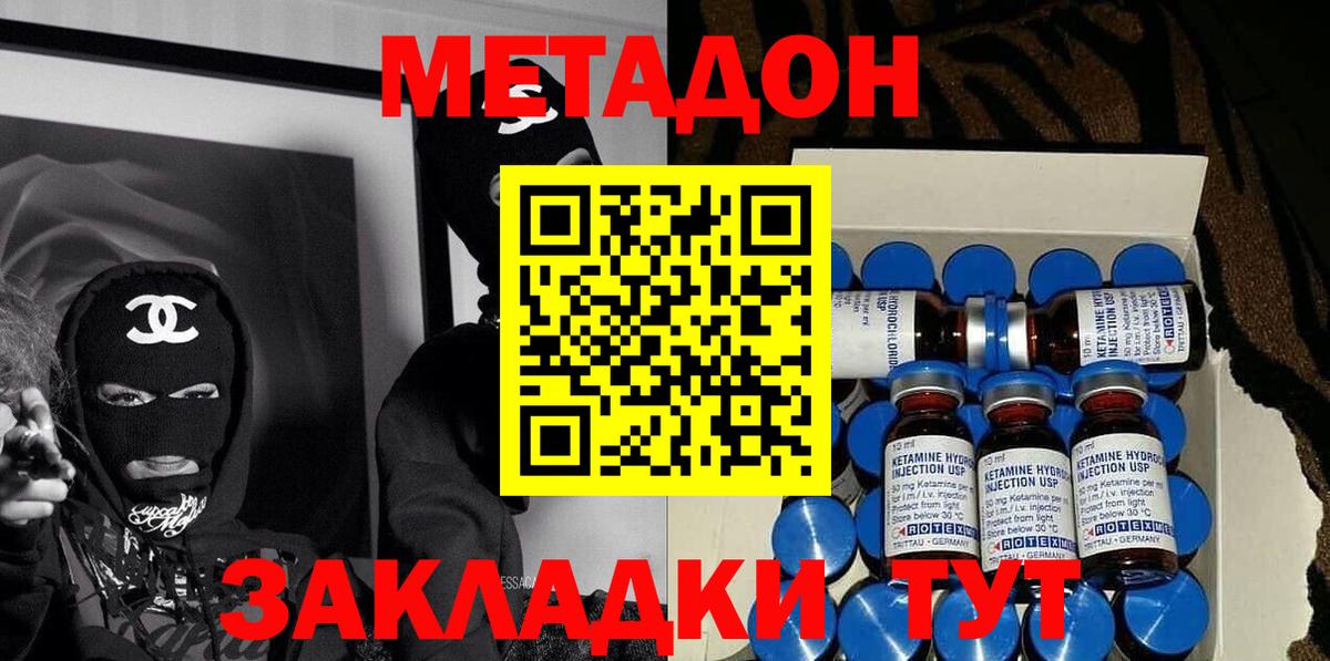 гидра   Вход с VPN  Альметьевск  Метадон кристалл  МЕТАДОН мёд 