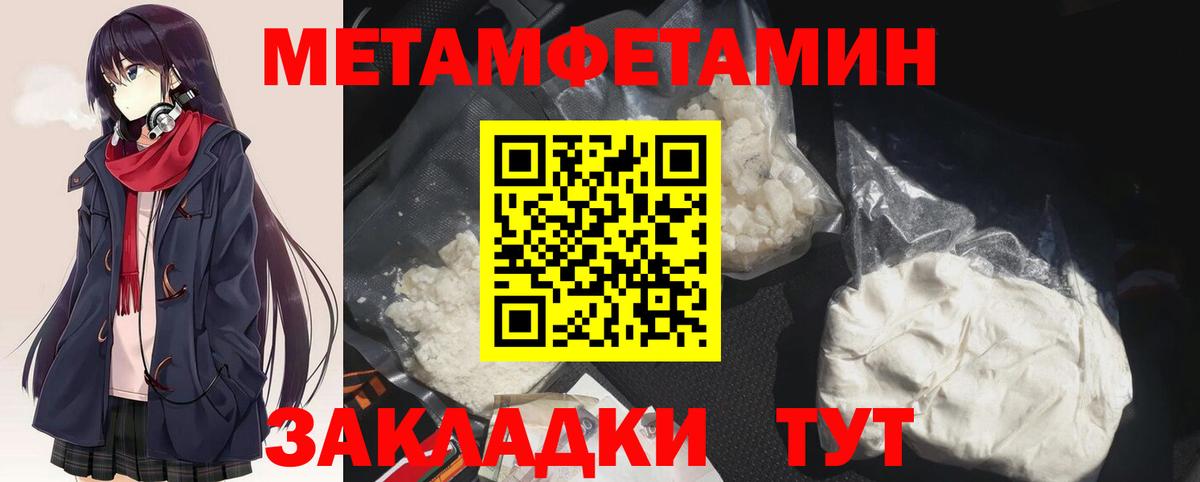 Альметьевск  Первитин мет  МЕТАМФЕТАМИН  Вход с VPN 