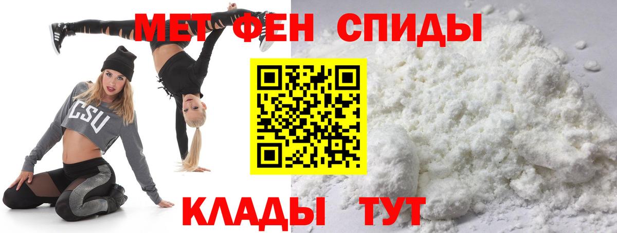 МЕТАМФЕТАМИН кристалл Альметьевск