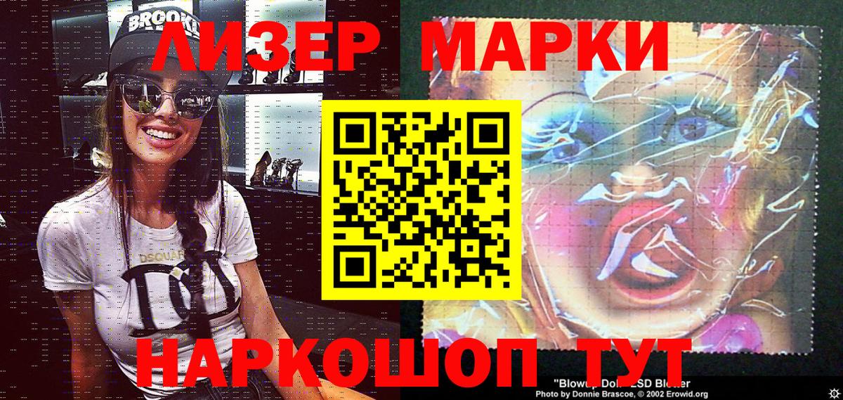 Наркотические марки 1,5мг Альметьевск
