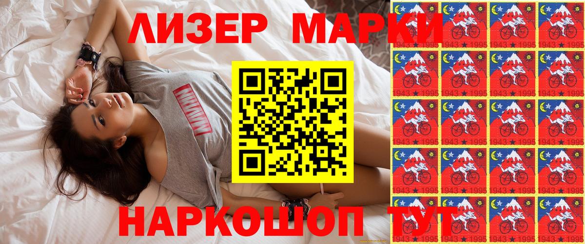 Марки NBOMe 1500мкг  Вход с VPN  Альметьевск  Марки NBOMe 1500мкг 