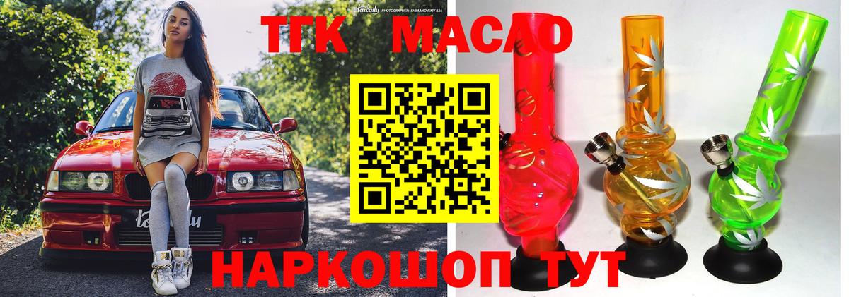купить наркоту  Вход с VPN  Альметьевск  Дистиллят ТГК жижа 